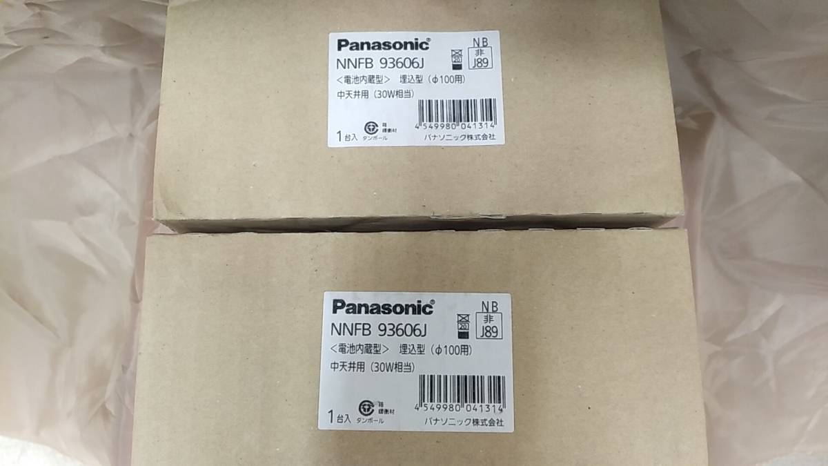 ー Panasonic パナソニック LED非常灯φ100 NNFB93606J 2台セット