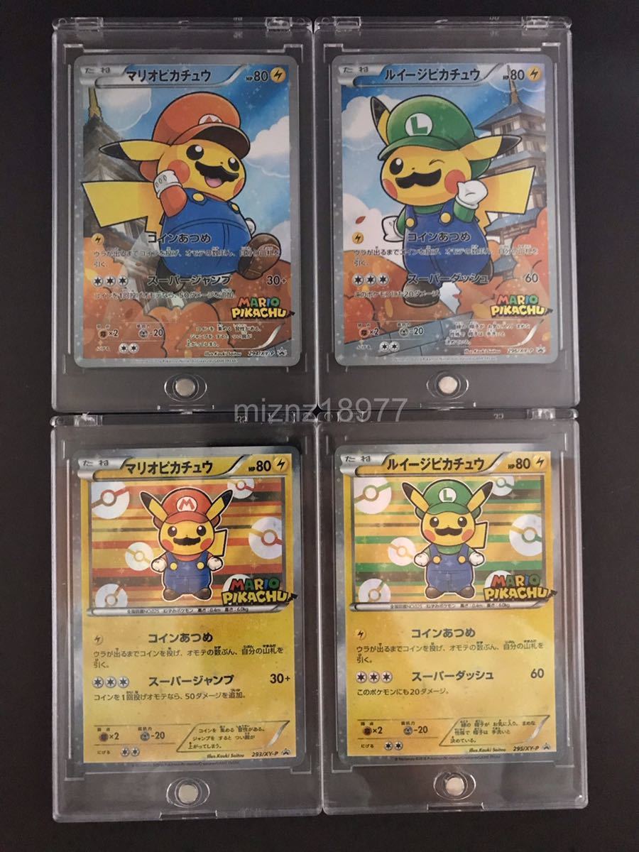 一部予約販売】 ポケモンカード マリオピカチュウ ブラックラベル
