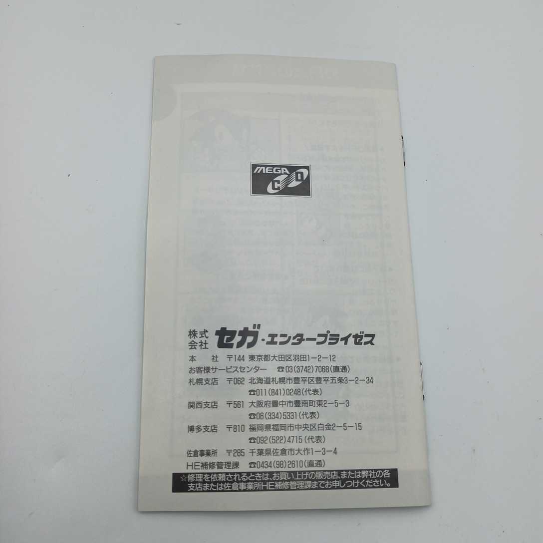 R2102 ☆SEGA メガドライブ・メガCD専用 バックアップRAM R2102 ☆SEGA メガドライブ・メガCD専用 バックアップRAM