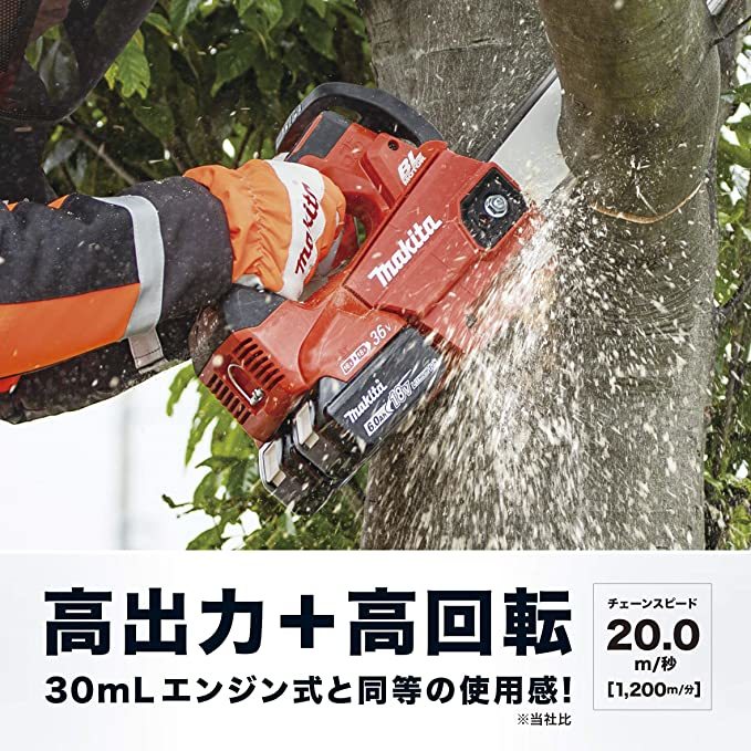 マキタ 充電式チェンソー ガイドバー250mm 青 18V+18V 6Ahバッテリ2本