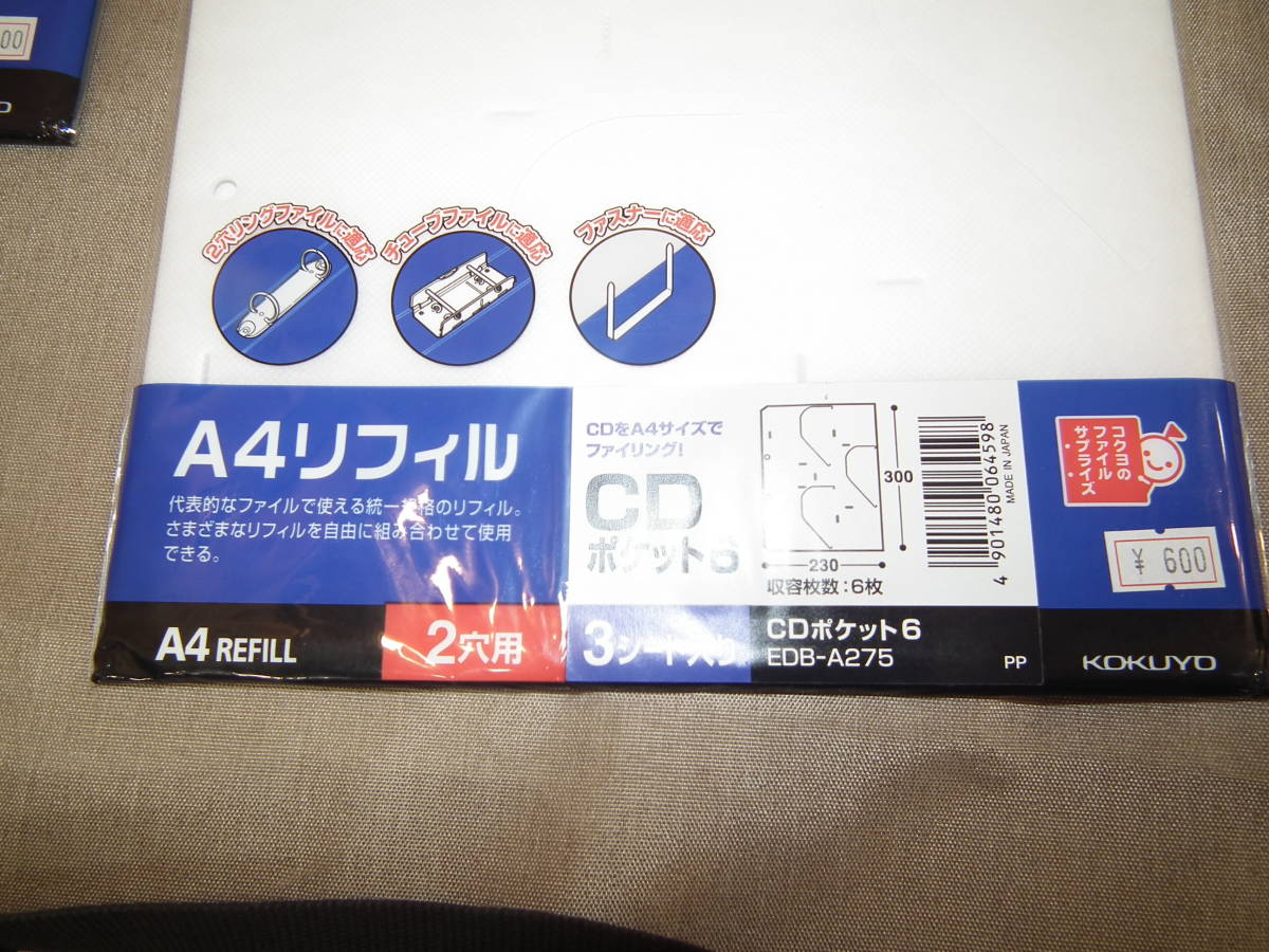 コクヨ　A4リフィル　コクヨ ファイル CD DVD ポケット 6枚収容 2穴 A4 レフィル ３枚入り×３　EDB-A275　送料１８５円_画像2
