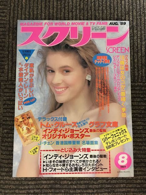 ☆『 あこがれ女高生 B組 1987年6月(創刊号) 』◎鈴木美知代 ☆『 あこがれ女高生 B組 1987年6月(創刊号) 』◎鈴木美知代