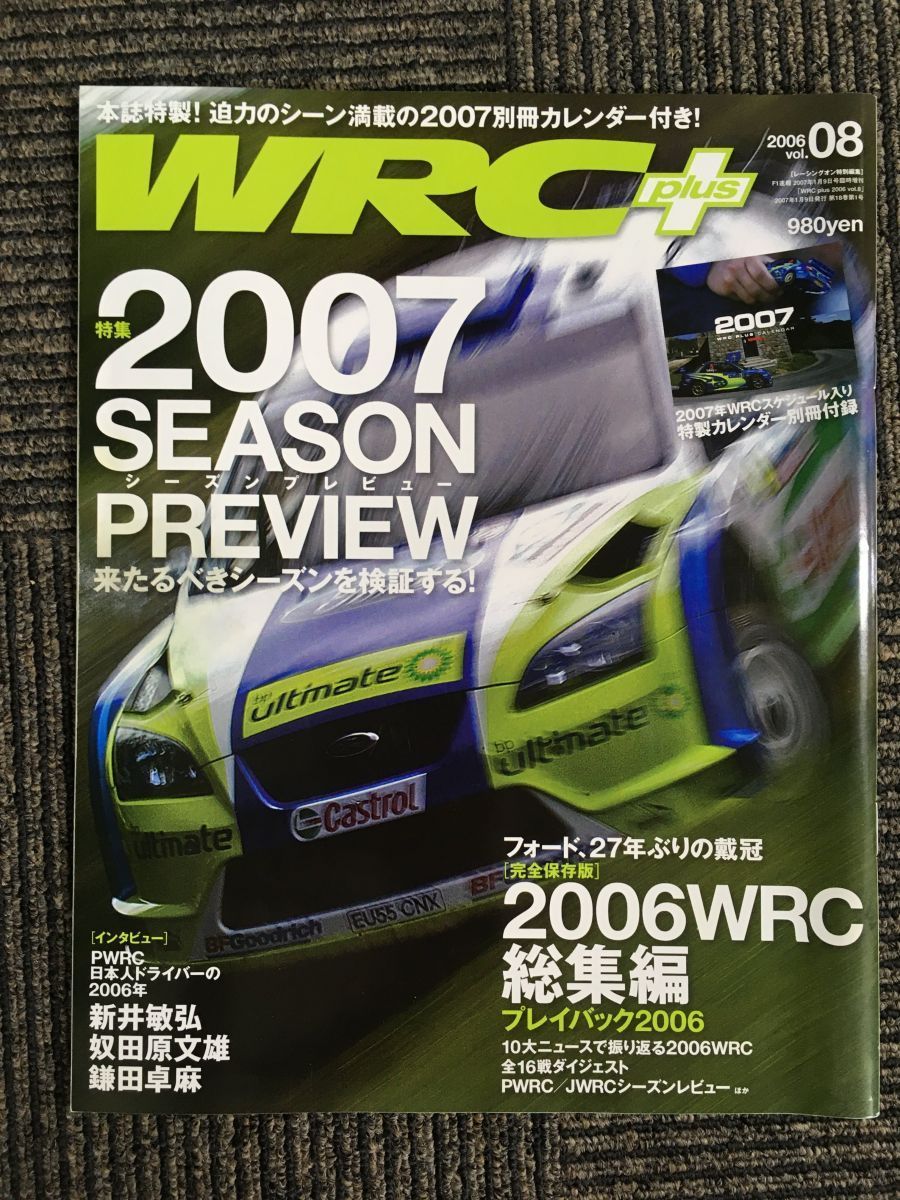 WRC PLUS (プラス) 2006 Vol.08 [雑誌] (F1速報2007年1月9日号臨時増刊) / 2007SEASON PREVIEWの画像1