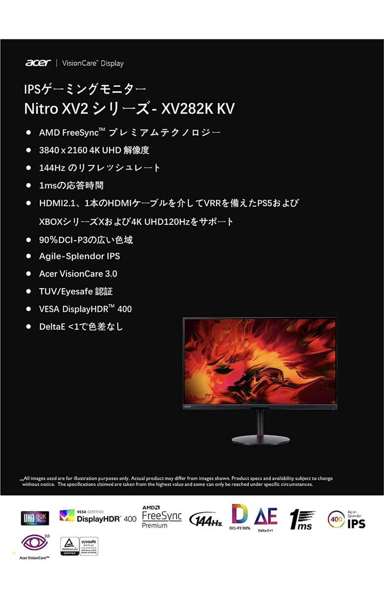 海外正規品 Acer Nitro Xv2k Kv 28型4k 1fps Mbjuturu Org