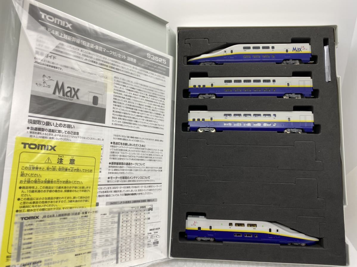 TOMIX 93525 E4系上越新幹線 旧塗装 朱鷺マーク付 トミックスワールド限定品 4両セット_画像1