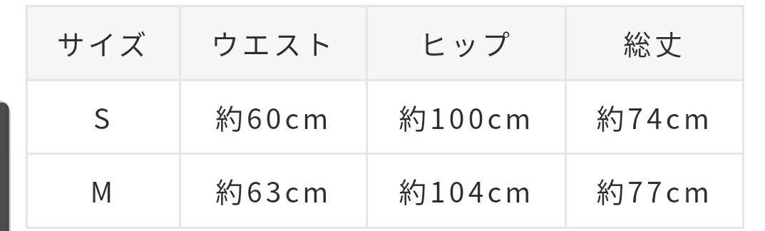 MAJESTIC LEGON 定価5940円 レース切替スカート