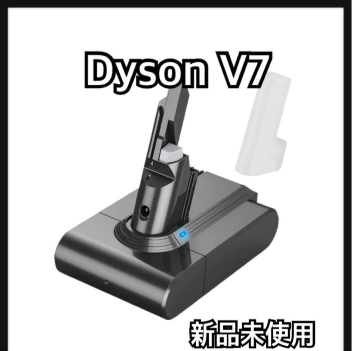ダイソンバッテリー　ダイソン　バッテリー　V7