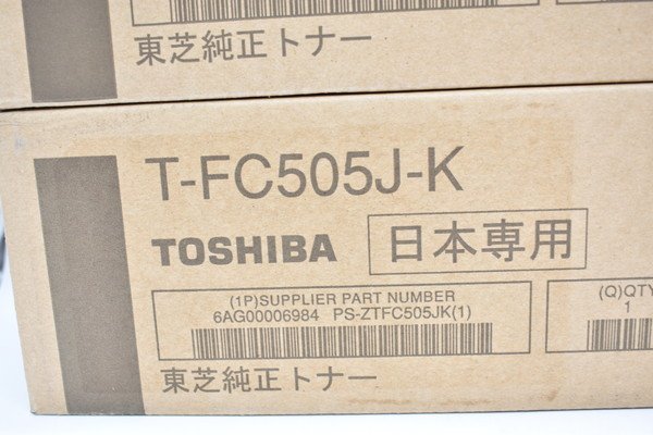 未使用 TOSHIBA 純正 東芝 トナー T-FC505J 3色セット (シアン