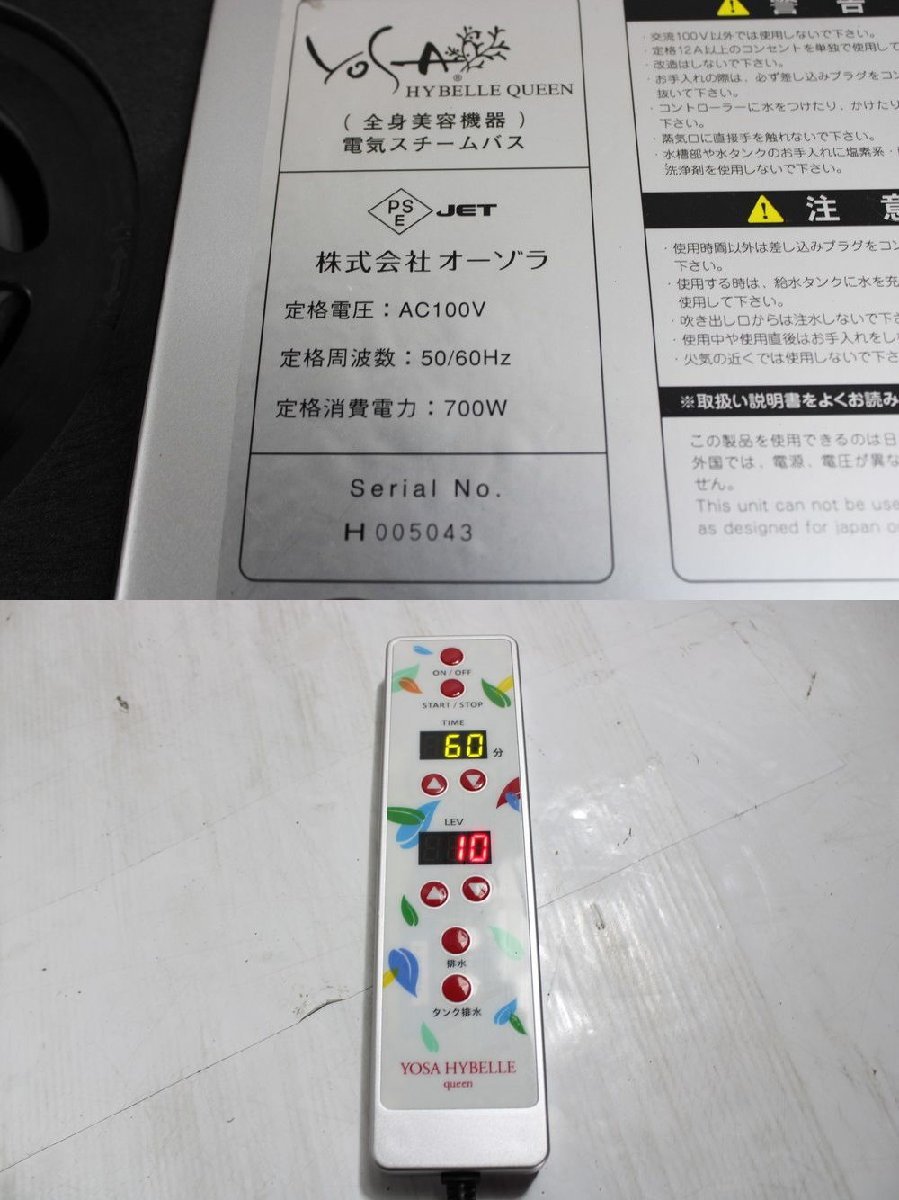 YOSA ヨサ クイーン チェア Ver,5 ウェア上下 ハーブ×5個 エッジケープ