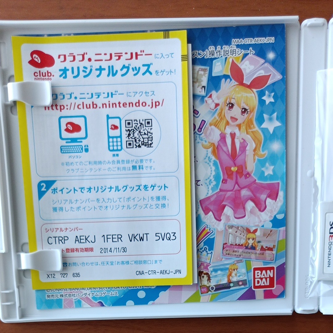 アイカツ!シンデレラレッスン 3DSソフト ニンテンドー3DS Nintendo 3DS 3DS