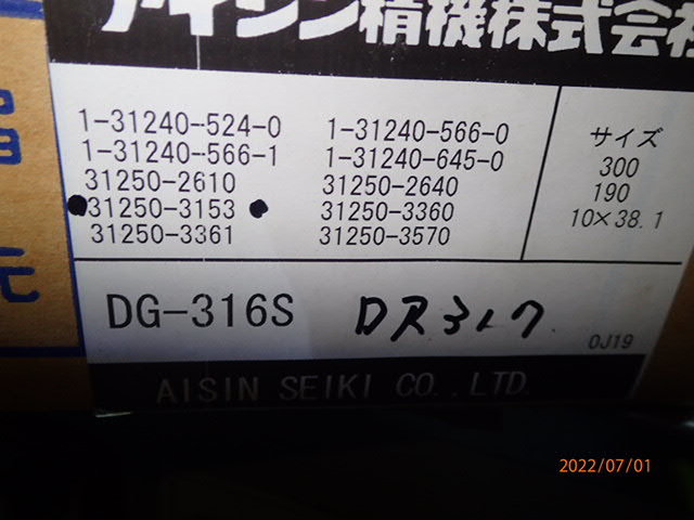  Isuzu Forward FRR32 FSR32 NRR32 UFRR32 Hino Ranger FD series clutch disk 1-31240-524-0 DG-316S DR-317 b