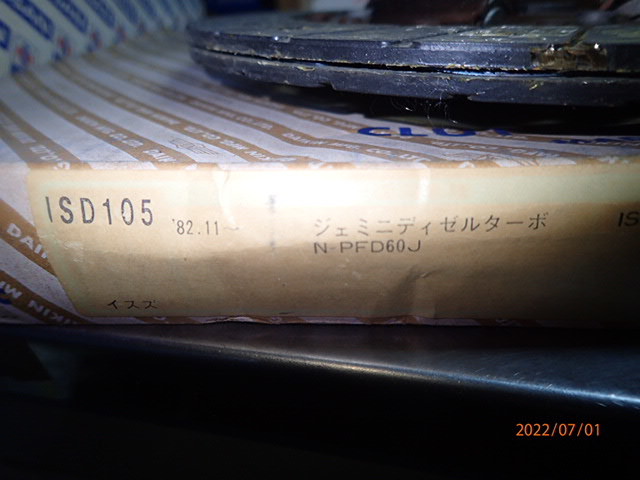  Isuzu Gemini дизель турбо PA Nero PFD60J Piazza JR130 диск сцепления ISC524