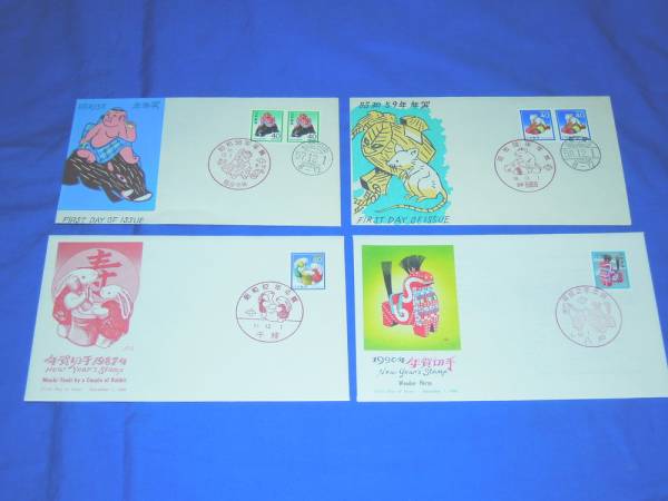Z226bh S46-49*51*57*58*61*H1 New Year's greetings stamp First Day Cover 10 point manual attaching 