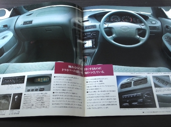  rare Toyota Corolla Ceres 1997 year 4 month version catalog 