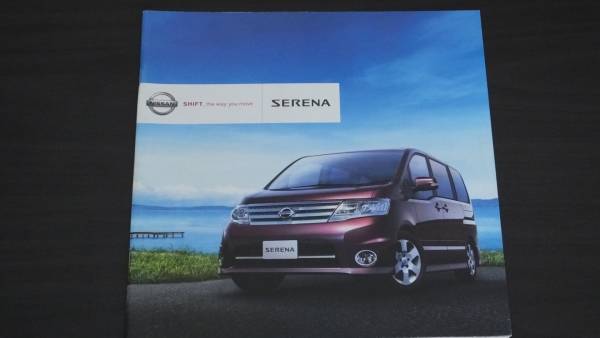  Nissan Serena catalog 2008 year 12 month 