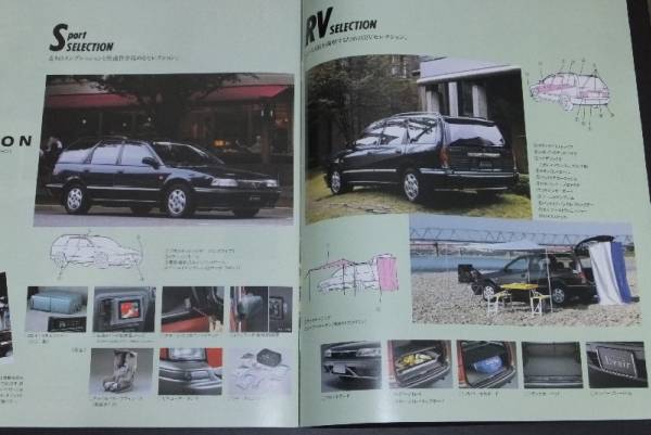 * rare Nissan abe two -ru Wagon catalog 1994 year 2 month 