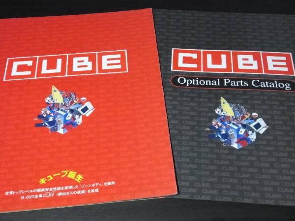 * rare Nissan Cube 1998 year 2 month version catalog 