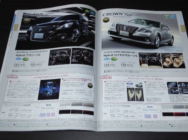◆トヨタ　カーラインアップ　マガジン　T-Cime vol.11　2013年_画像3