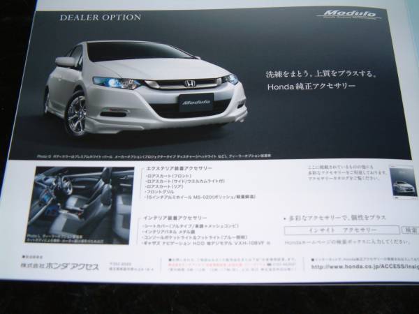 *2010 year 10 month Honda Insight catalog 