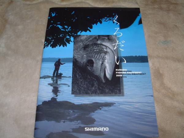 ◆シマノ黒鯛フィッシングカタログ2009年度版_画像1