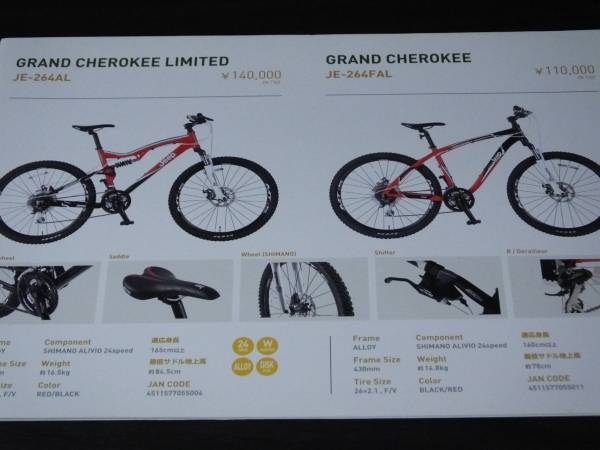 ◆Jeep　自転車　新品カタログ　2012年版_画像2