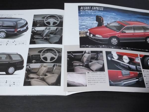 * rare Nissan abe two -ru1991 year 3 month version catalog 