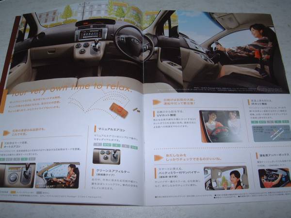 ◆2008年12月 トヨタ　パッソ　セッテ　カタログ_画像3