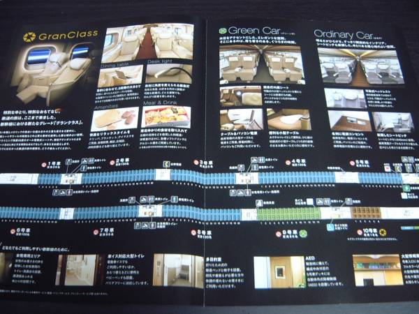 ◆E5で行こう　東北新幹線　E5系　新品パンフレット 2012年9月版_画像2