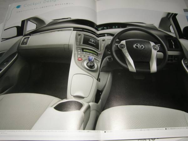 *20011 year 11 month Toyota Prius PHV catalog 