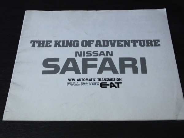 * редкий Nissan Safari 1988 год 9 месяц каталог 