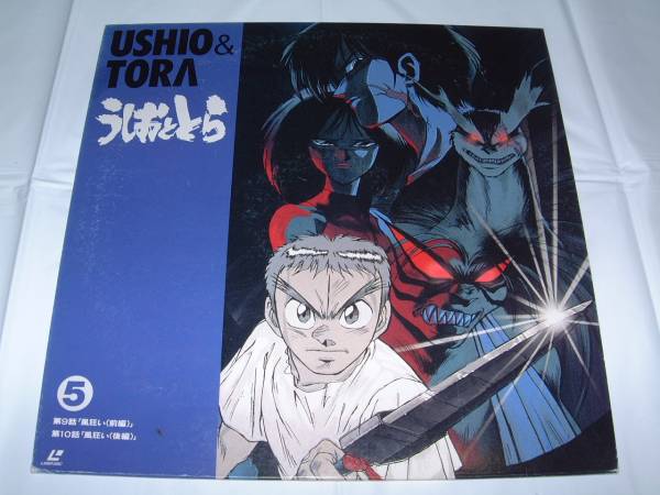 * rare 1993 year ......USHIO & TORA laser disk 
