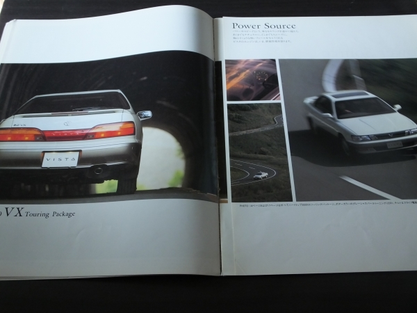 * rare Toyota Vista 1992 year 6 month version catalog 