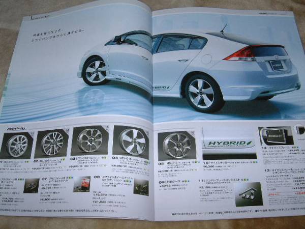 *2009 year 10 month Honda Insight Hybrid accessory catalog 