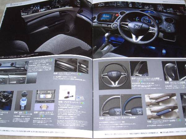 *2009 year 10 month Honda Insight Hybrid accessory catalog 