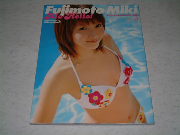 ◆ミキティこと藤本美貴写真集アロハロ!2003年4月30日発行_画像1