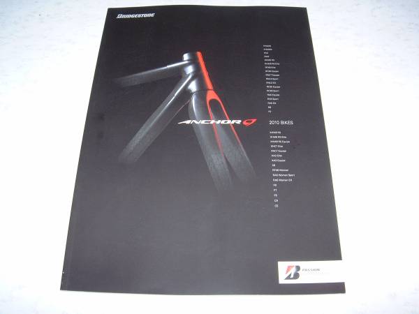 * Bridgestone load type bicycle catalog 2010