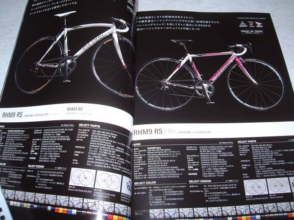 * Bridgestone load type bicycle catalog 2010