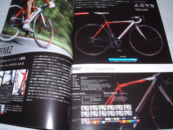 * Bridgestone load type bicycle catalog 2010