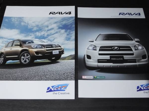 * Toyota RAV4 2012 year 12 month version new goods catalog 