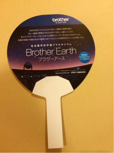 Nagoya город наука павильон планетарный um веер "uchiwa" не продается a Sara звезда brother Earth Brother earth купол новые товары оригинал ..