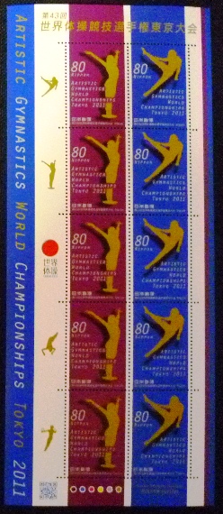 ★記念切手シート★43th世界体操競技選手権東京大会★80円10枚★_画像1