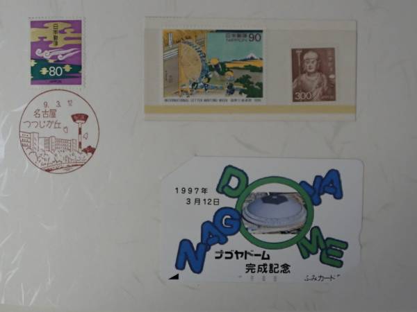 ★ナゴヤドーム完成記念切手帳★各種4点セット★_画像1