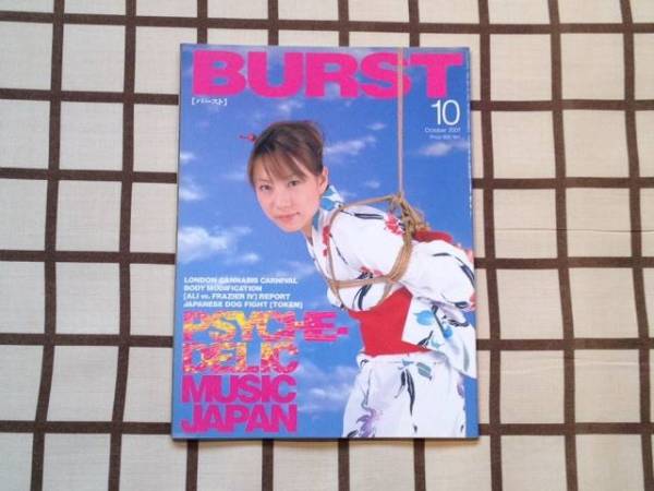  prompt decision #BURST 2001.10 vol.46# japanese rhinoceros ketelik* music 