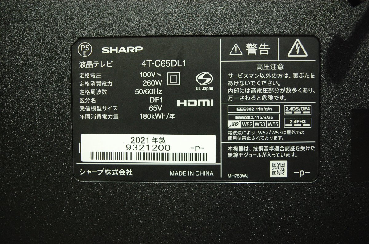 1円スタート SHARP 4K液晶テレビ AQUOS 4K 4T-C65DL1 65インチ 2021年製 SA KT(液晶)|売買されたオークション情報、yahooの商品情報をアーカイブ公開 - オークファン(aucfan.com) 1円スタート SHARP 4K液晶テレビ AQUOS 4K 4T-C65DL1 65インチ 2021年製 SA KT(液晶)|売買されたオークション情報、yahooの商品情報をアーカイブ公開 - オークファン(aucfan.com)