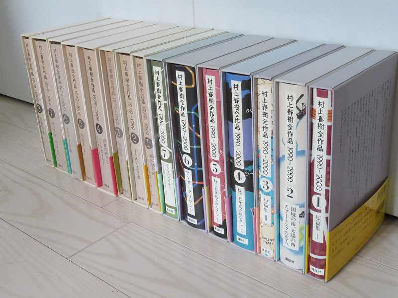 村上春樹:【村上春樹全作品<全15巻セット>】*第1期・1979