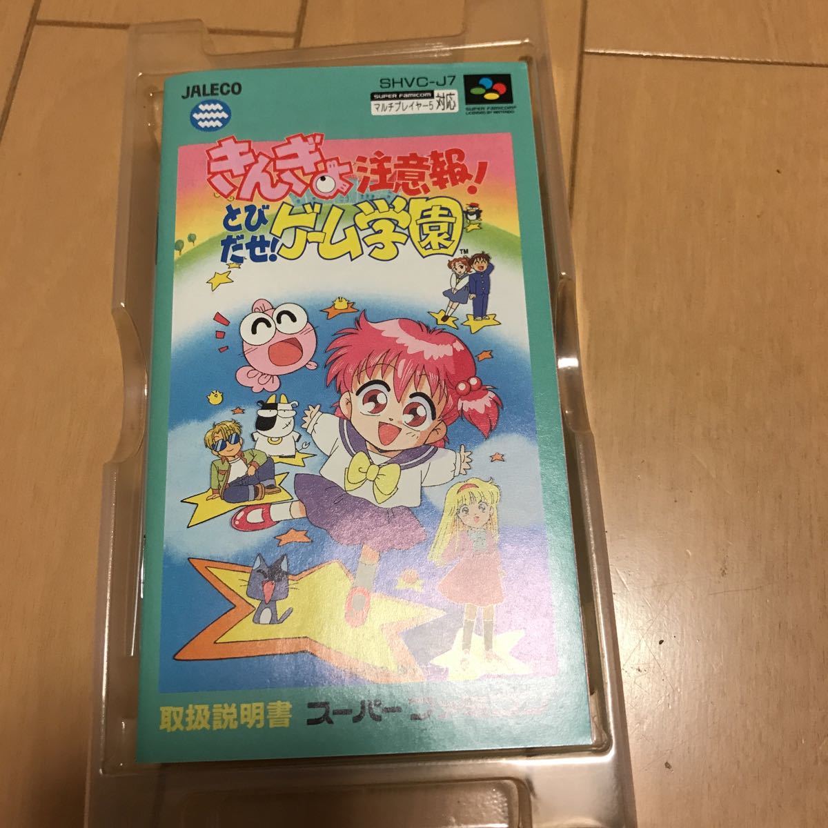 きんぎょ注意報!とびだせ!ゲーム学園 スーパーファミコン の商品詳細