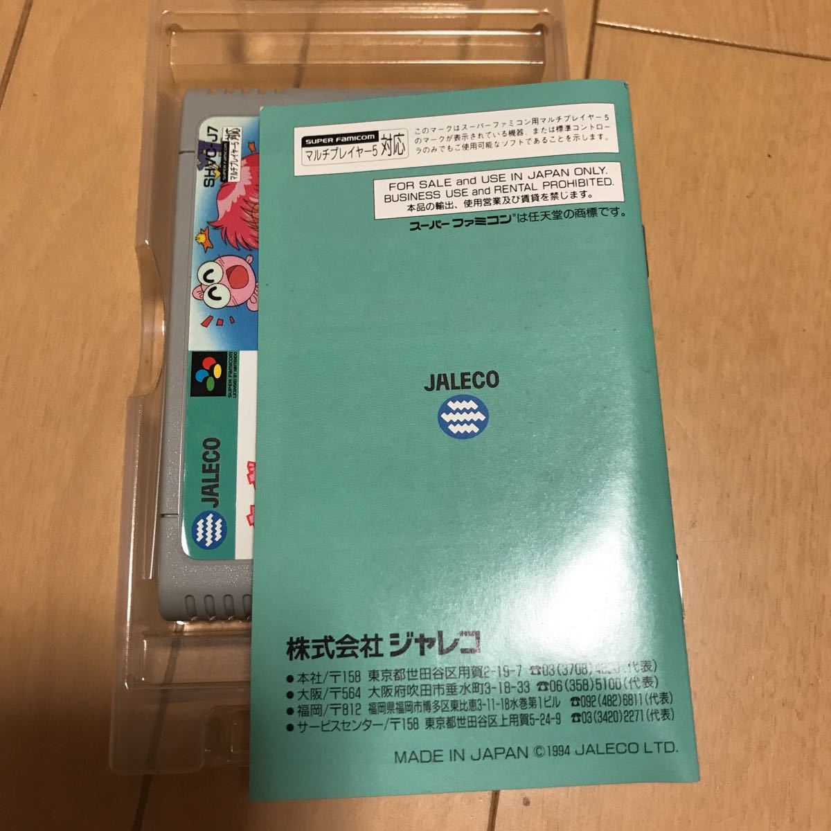 きんぎょ注意報!とびだせ!ゲーム学園 スーパーファミコン の商品詳細