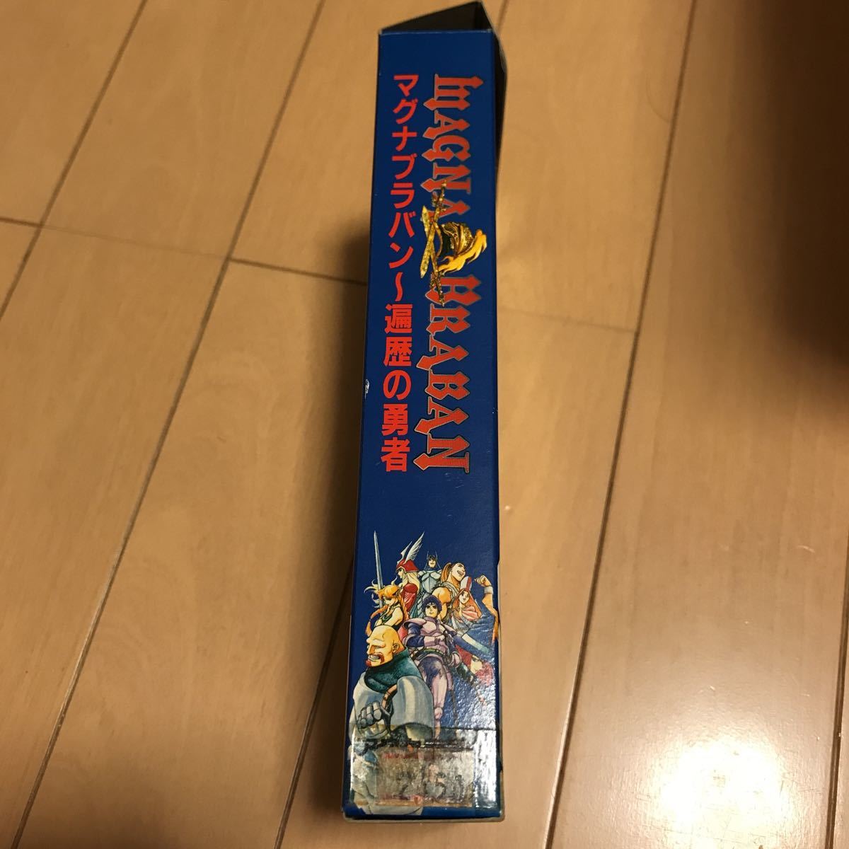 マグナブラバン遍歴の勇者 スーパーファミコン の商品詳細 | ヤフオク