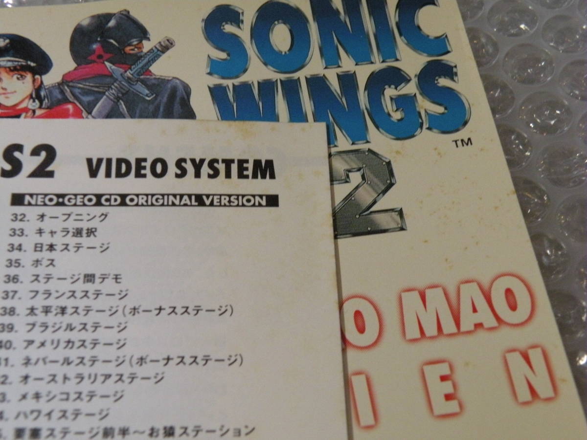 CD★ゲーム[ソニックウイングス2/ビデオシステム]ステッカー付/SONIC WINGS2_画像5