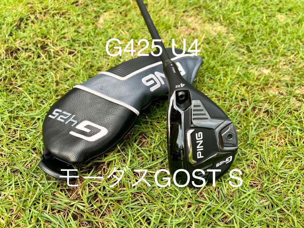PING ピン G425 4U 22° ユーティリティ モーダスGOST S ccorca.org